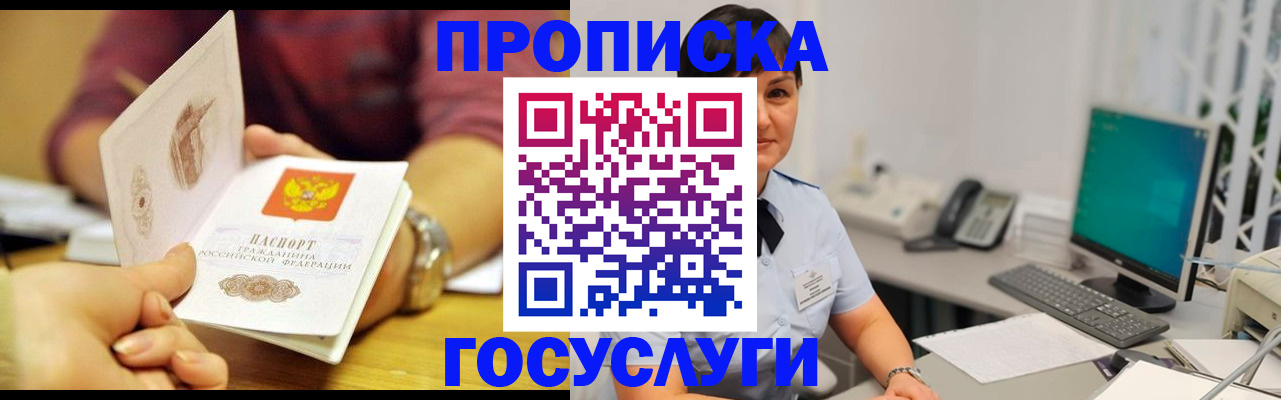 временная регистрация 2025 в Пскове